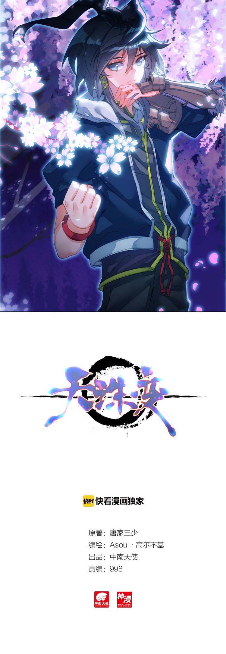 Heavenly Beads Master Chapter 04 Gambar 1